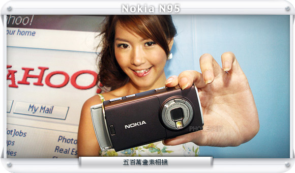 Nokia N95 快來了！　照相、GPS 重點測試