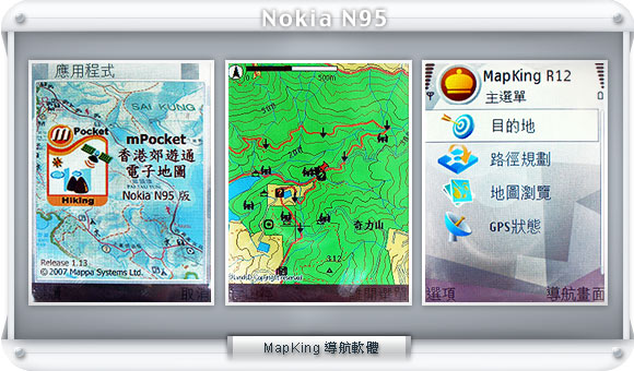 Nokia N95 快來了！　照相、GPS 重點測試