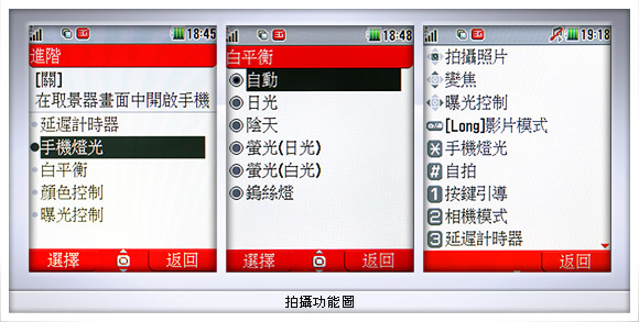 純日系風味機　Toshiba 810T 完美中文版實測