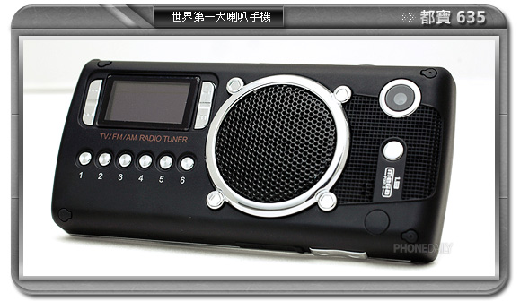 中國喇叭王　超惡搞之 200 分貝震撼手機　