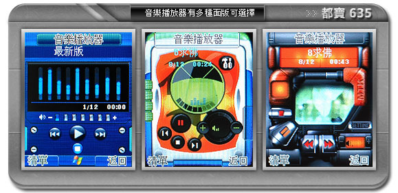 中國喇叭王　超惡搞之 200 分貝震撼手機　