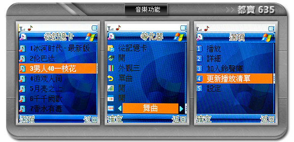 中國喇叭王　超惡搞之 200 分貝震撼手機　