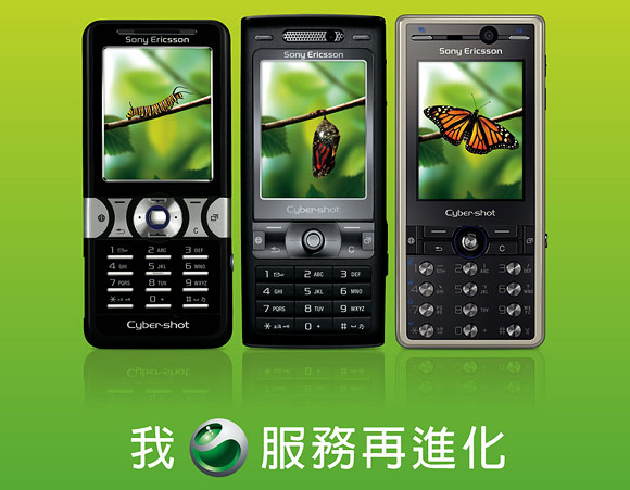 Sony Ericsson 手機健診開跑　軟硬體全身檢查