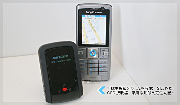 M Gmaps 免費下載　人人都可玩 GPS 服務！