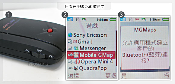 M Gmaps 免費下載　人人都可玩 GPS 服務！