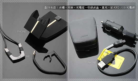 Jabra JX10 Cara、BT8010　時尚‧科技代言人