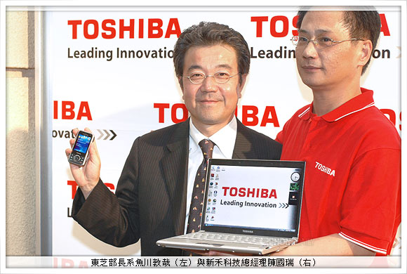 HSDPA 日系智慧　Toshiba G500 大玩「指控」！