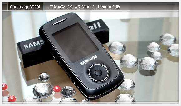 Samsung 五大新機動員令　3G、美型、音樂通吃