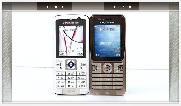 3G 經典傳承？　SE K530i、K610i 差異仔細看
