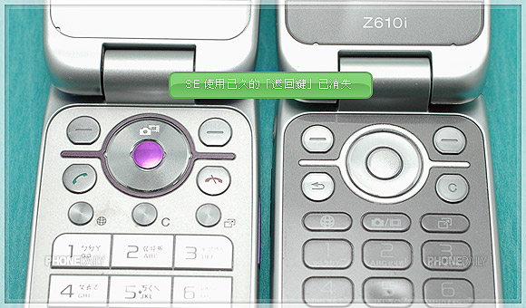SE Z750i 驚艷升級　GPS、大螢幕、新功能介面