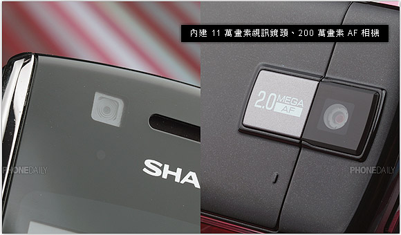 【實測】Sharp WX-T82　HSDPA 靚薄滑蓋機