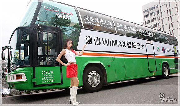 遠傳 WiMAX 體驗巴士　體驗高速行動飆網