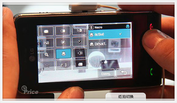 【相機終結者】LG KU990　拍照介面暖身報導