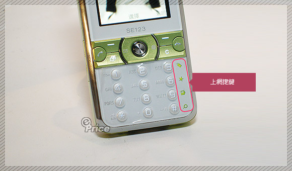 3.5G 全民飆網　SE K660i 賣美型、拼速度