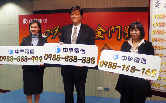 中華電信黃金門號競標　天王門號上看百萬