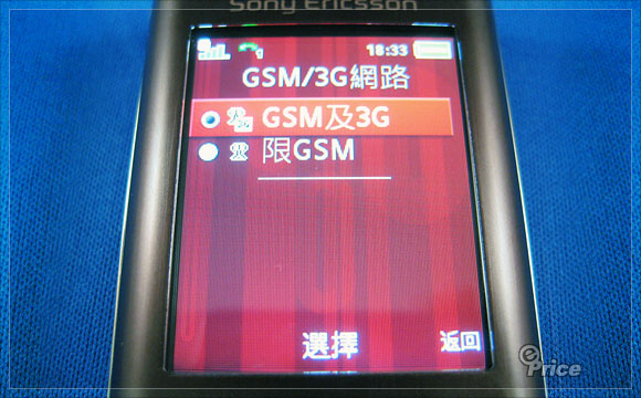 【實測】SE K630i 二代人氣款　新介面、3.5G