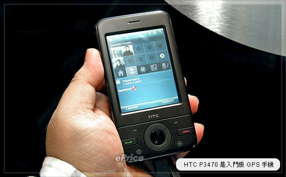 搶佔 GPS 大眾市場　HTC P3470 新機快報到