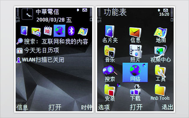 Nokia N78 台灣現身！　新版 S60 有什麼新玩意？