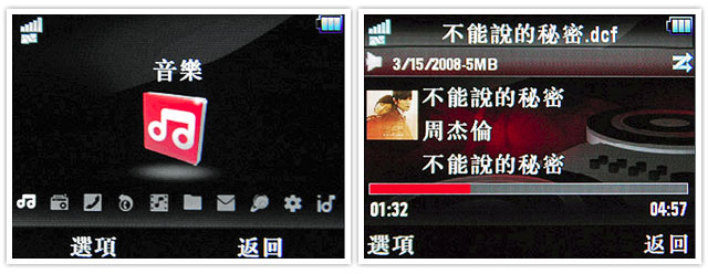 【評測】MOTO E8 有型音樂機　MP3 免費抓