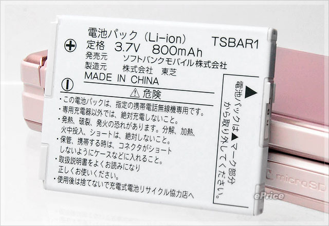 SoftBank 春季款到貨　Toshiba 921T 超鮮豔視界