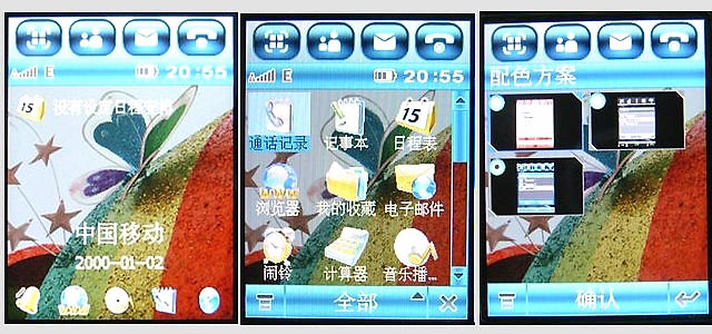 【華人專用】MOTO A810　全民手寫 PDA