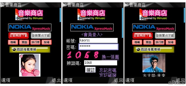 【買前必看】Nokia N78 全能大明星　徹底攻略