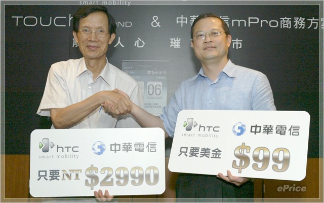 大手筆！　HTC Diamond 中華價下殺 2,990 元