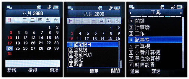3.5G 觸控小可愛　LG KF390 試用報告