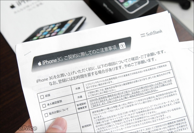 iPhone 3G 卡貼破解　日規水貨搶灘台灣