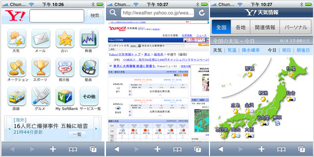 iPhone 3G 卡貼破解　日規水貨搶灘台灣