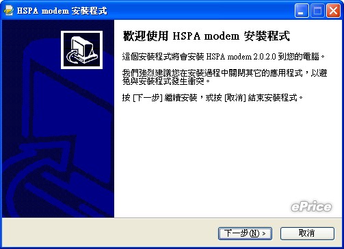 有翅膀更厲害！　佳世達 HSUPA 網卡實測