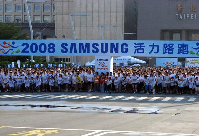 2008 Samsung 活力路跑　百萬好禮倡環保