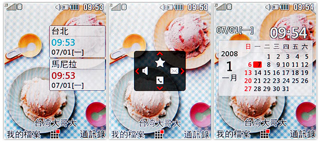 【詳測]】LG KF350 三色冰淇淋　甜美更有料
