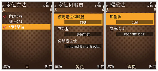 Samsung INNOV8 i8510 台灣中文版　亮相首測