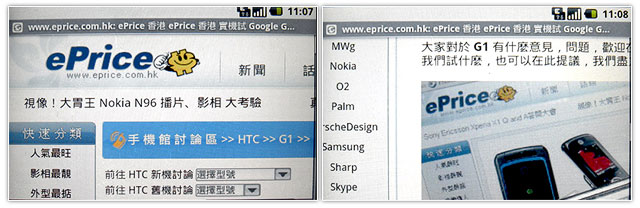【編輯室詳測】Google 第一機：HTC G1