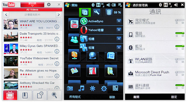 大螢幕機王　HTC Touch HD 高價拼 iPhone