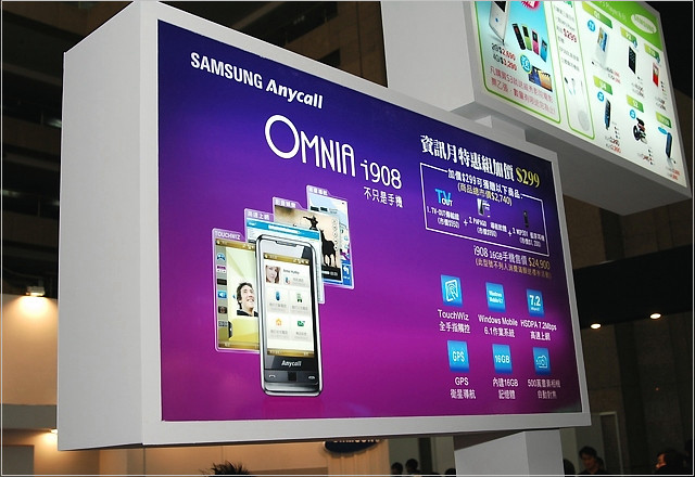 不景氣更要拚！　2008 資訊月手機促銷特報