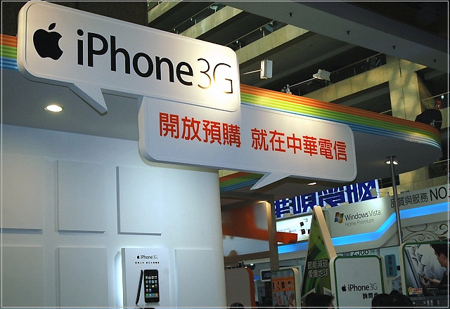 不景氣更要拚！　2008 資訊月手機促銷特報