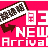 【快報】3 月新品 + 新到貨 + 上市情報更新