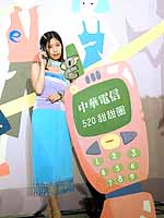 「中華電信520甜甜圈」讓你行動交友更方便