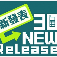 [總整理] 美國 CTIA Wireless 2009 + 最新曝光手機情報