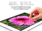  【快訊】新 iPad 確定 5/11 開賣， $15500 起跳