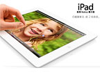iPad 4 128 GB 台灣上架，售價 24,900 元起