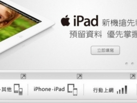 年底開賣有望，iPad Air、iPad mini 已可線上預約「新機消息」