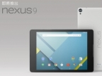 傳聞 HTC 月底在台推出 Nexus 9