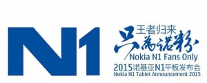 Nokia N1 平板預計 2015 年 1 月 7 日在中國大陸發表