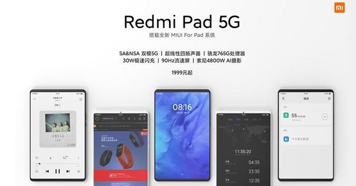 90Hz 螢幕 + 30W 快充，Redmi Pad 5G 平板規格流出？