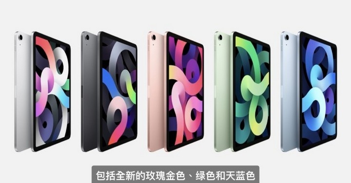 Jon Prosser 爆料：iPad Air 4 10/16 預購、10/23 上市