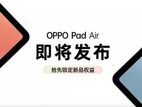 OPPO將推出旗下第二款平板裝置，以OPPO Pad Air為稱