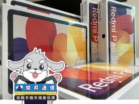 傑昇通信限時下殺：小米 Redmi Pad SE (4GB+128GB) 只要 5,690 元！(9/11 ~ 9/13)